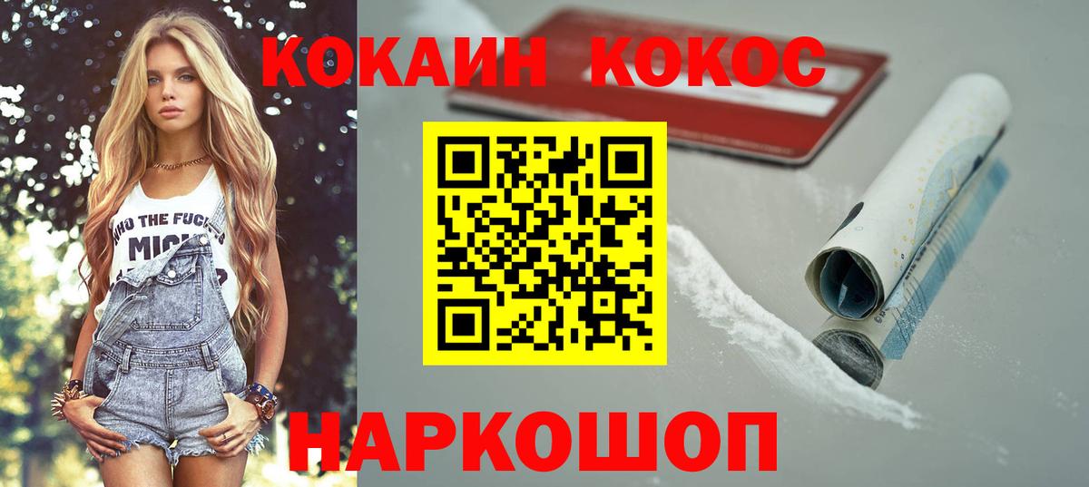 КОКАИН 99%  COCAIN  Кокаин Колумбийский  Кудрово  Вход с VPN 