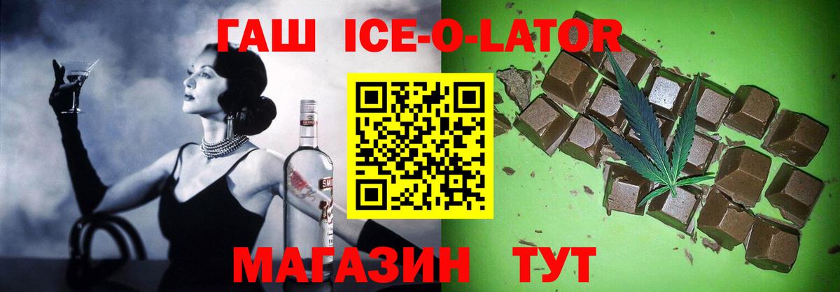 Гашиш гашик Кудрово
