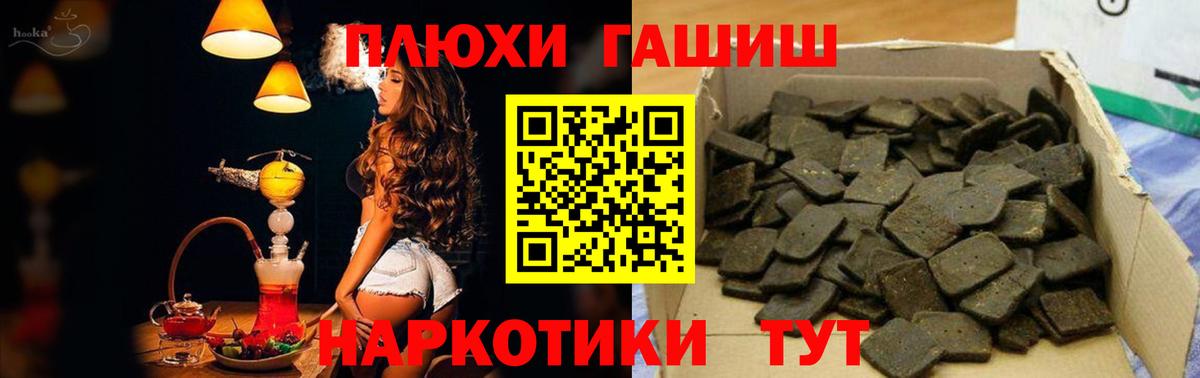 ГАШ hashish  Вход с VPN  ГАШИШ  Гашиш VHQ  Кудрово 