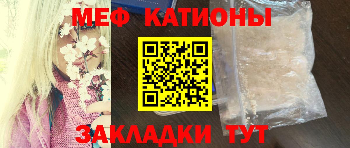 Кудрово  МЯУ-МЯУ mephedrone  наркота  Мефедрон  Вход с VPN  Мефедрон VHQ 