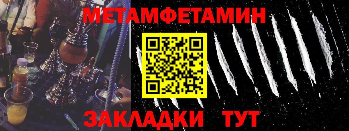 Кудрово  МЕТАМФЕТАМИН кристалл  Первитин  Вход с VPN 
